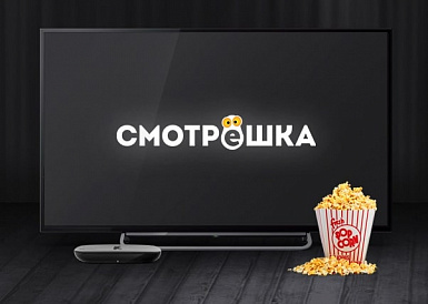 Смотрешка, Маркова Смотрешка, Маркова